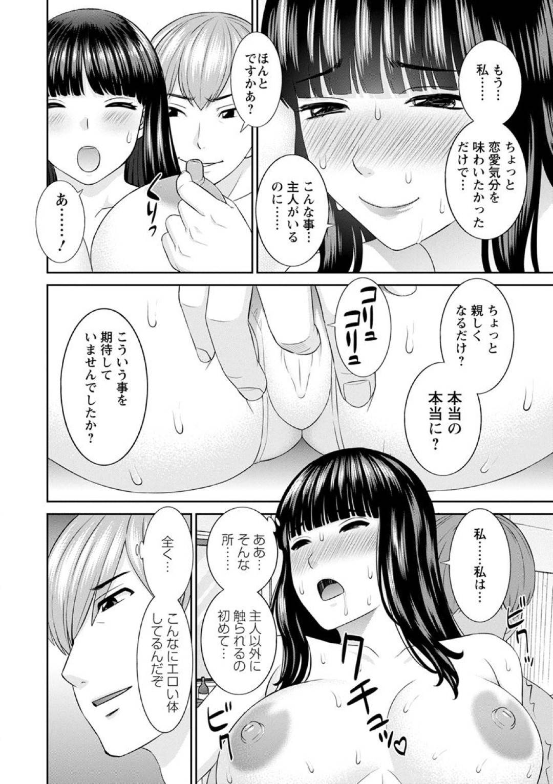 【エロ漫画】人妻学園で教師とセックスすることになったムチムチ人妻…欲求不満な彼女は彼にされるがまま手マンされてバックでちんぽをハメられてアヘ顔でヨガりまくる！【かわもりみさき:快感人妻学園 第1話】