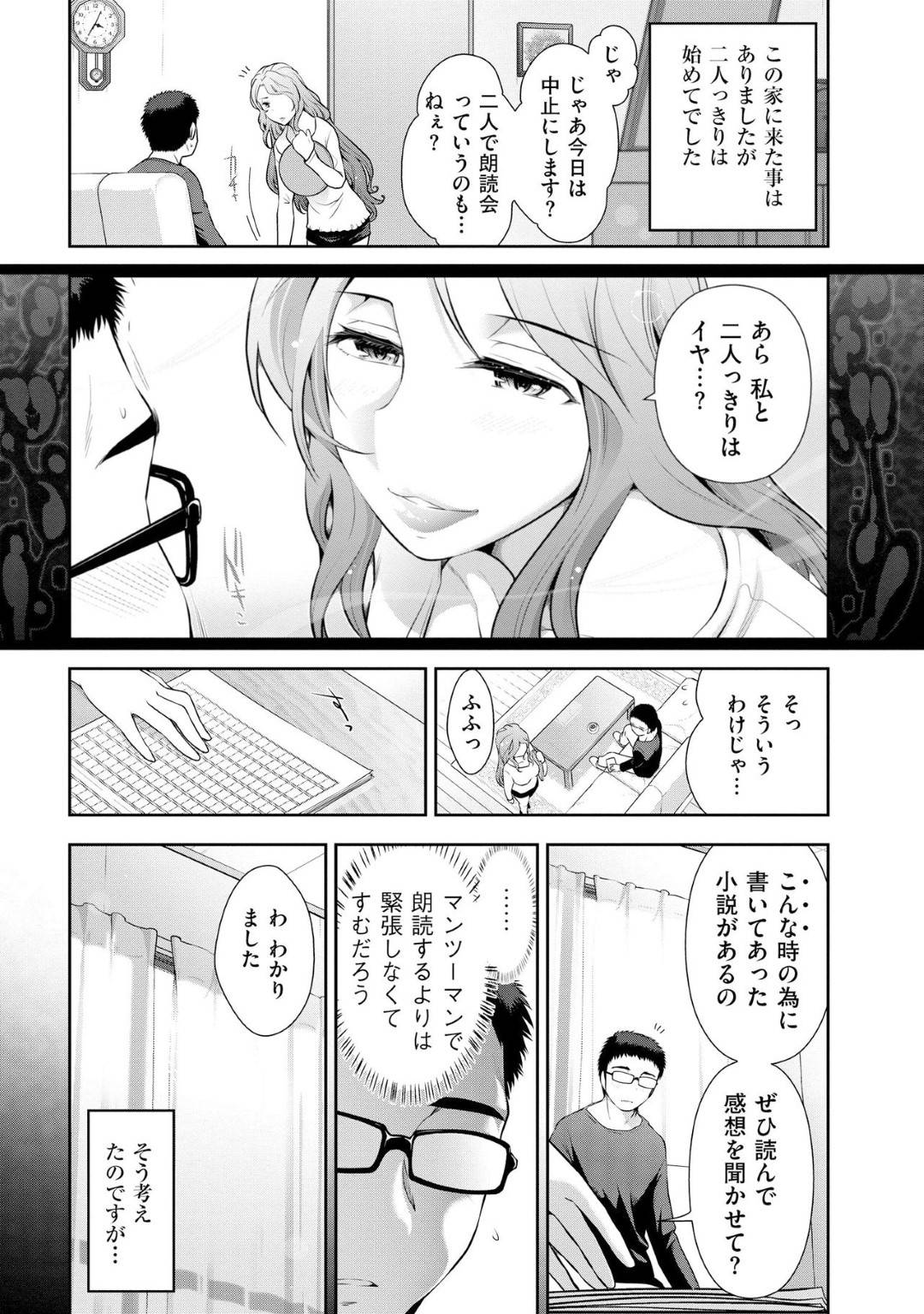 【エロ漫画】ひょんな事から主人公と不倫セックスする事となった淫乱人妻…発情状態した彼女は貪るようにディープキスし、更には騎乗位で中出しセックスまでしてしまう！【大見武士:誘惑!! もぎたて都市伝説 Temptation02】