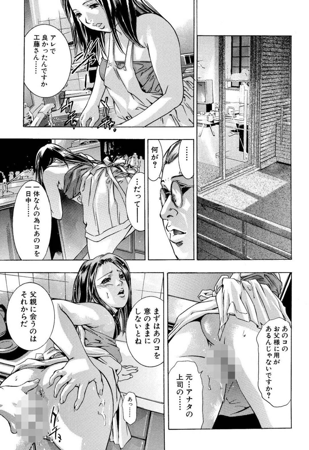 【エロ漫画】工藤に再び調教を受け続けるようになった未亡人のひとみ…彼女は彼の甥ともセックスするようになり、彼も混じえて2穴挿入の3Pセックスへと発展する！【鬼窪浩久:生贄夫人 第28話 夢とうつつの果て】