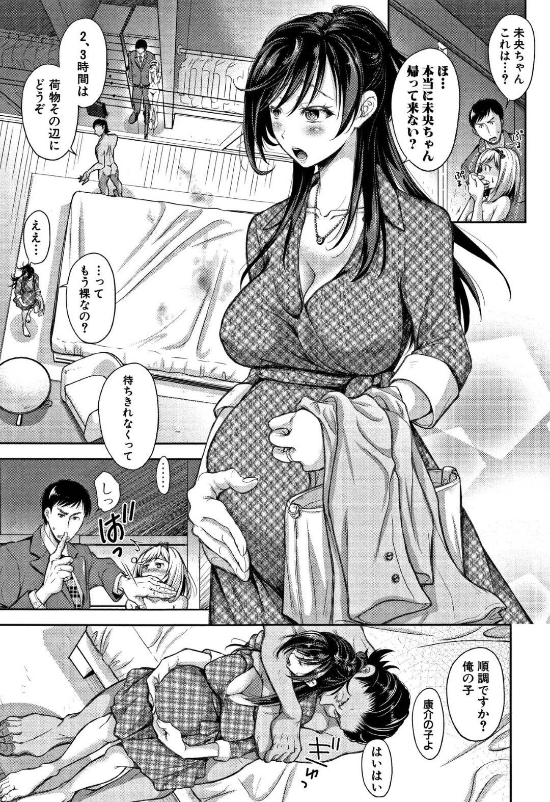 【エロ漫画】妊娠したのにも関わらず、快楽に堕ちて旦那以外の男に自ら抱かれに行くボテ腹妻…彼女は男にされるがままに正常位でがん突きされてアヘ顔で絶頂しまくる！【シロノマヒロ:種の無い鉢 最終話】