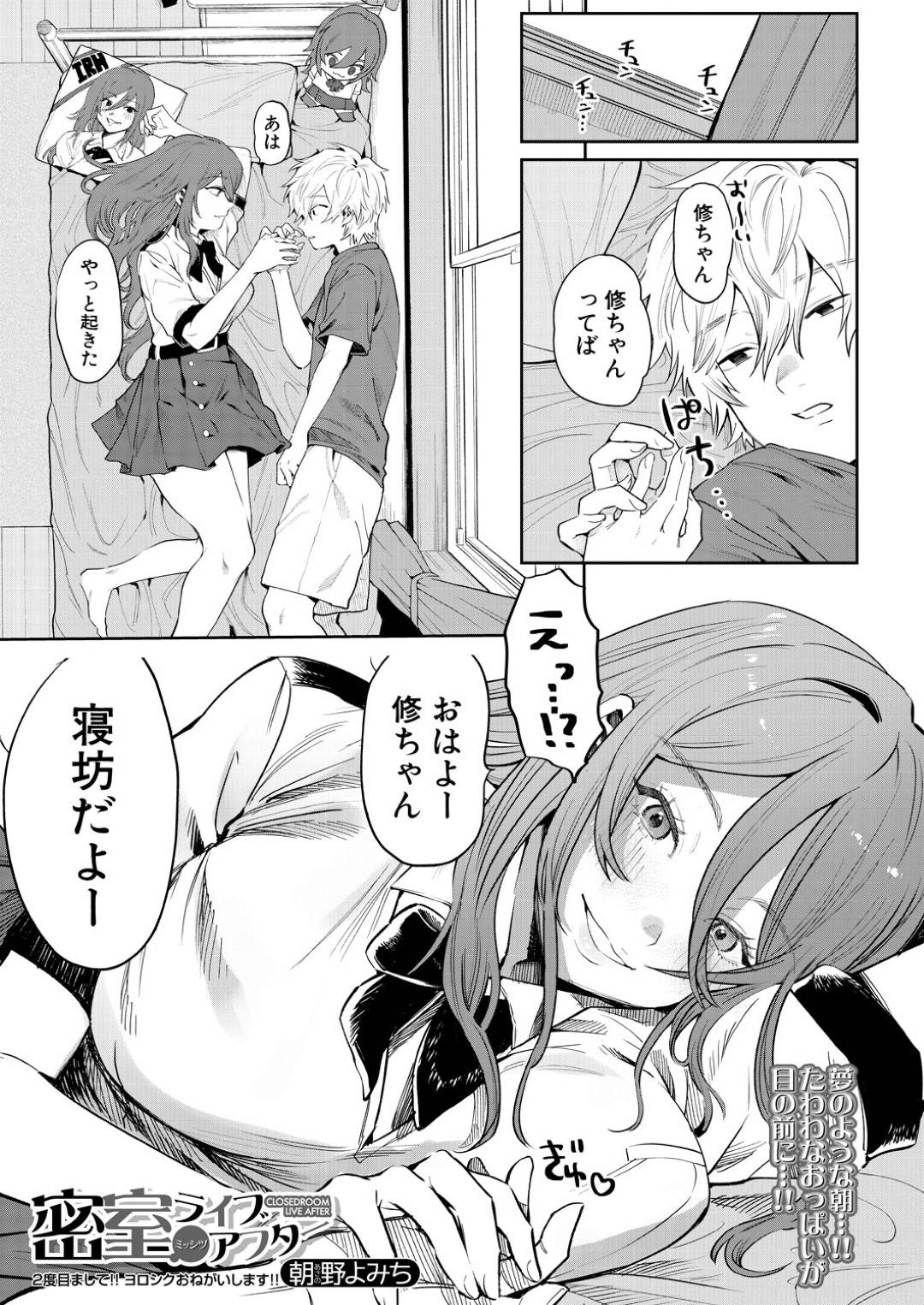 【エロ漫画】旦那の弟とライブに行ったことがきっかけで彼と狭いネカフェで泊まる事になったムチムチお姉さん…密室で次第にエッチな雰囲気になった彼女は彼に手コキした挙げ句、手マンやクンニさせて正常位で中出しセックスまでする！【朝野よみち:密室ライブアフター】