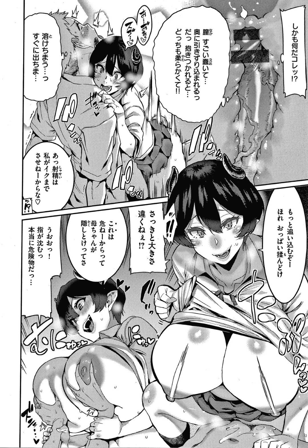 【エロ漫画】幼馴染にサキュバスであることをカミングアウトしたムチムチJK…状況を飲めない彼に彼女は、我慢できずに正体を表して手コキで強制射精させたり、騎乗位で中出しを求めたりする！【変熊:お前に請求する！】