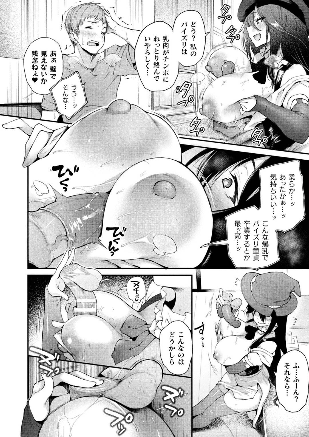 【エロ漫画】隣に引っ越してきた青年にエッチなことを迫る淫乱魔女…彼女は戸惑う彼の精子を搾り取ろうとフェラやパイズリ、騎乗位セックスなどヤりまくる！【大平さんせっと:壁穴付住居へようこそ 301号室 魔女セリナの場合】