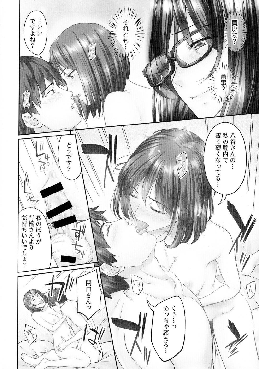 【エロ漫画】欲求不満なあまり同僚の男とセックスする妄想でオナニーする地味系OL…彼女は妄想の中で乳首責められながら正常位やバックなどの体位でガン突きされて潮吹き絶頂する！【いぶろー。:じみへんっ！！地味子がトロける溺愛性交 第3話】