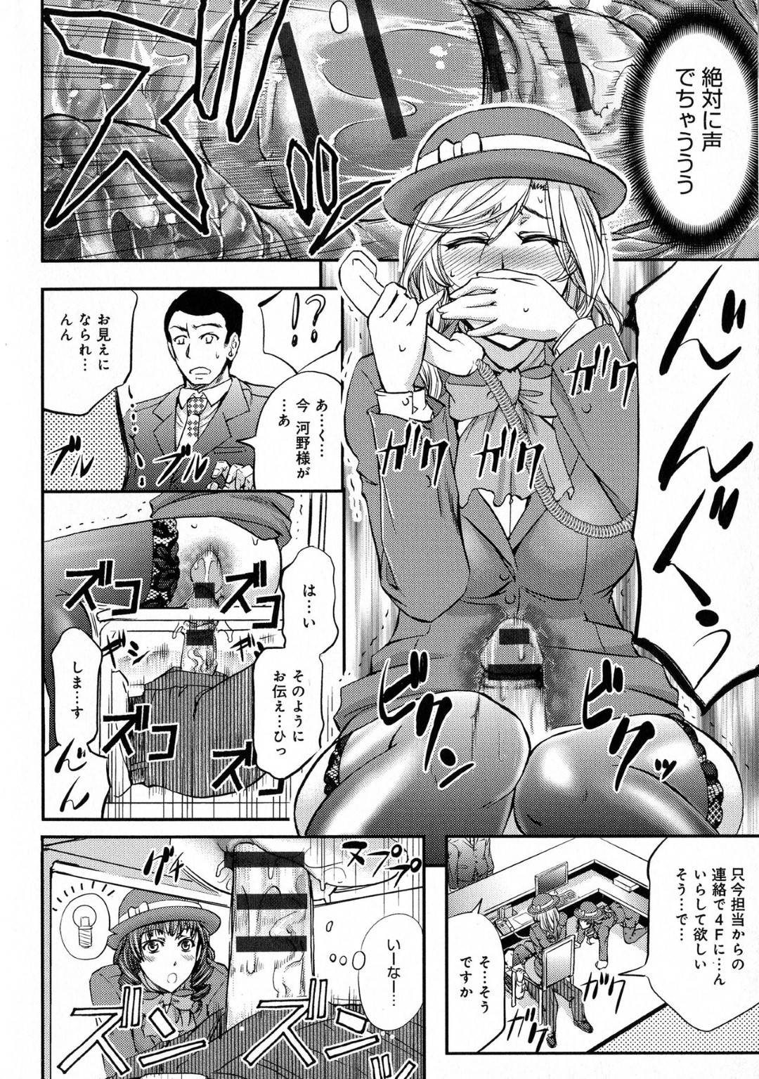 【エロ漫画】社長から業務中にも関わらずエッチな調教を受ける受付嬢のお姉さん…彼女は受付対応をさせられながらこっそりアナルハメされたり、脱糞させられたりと恥辱プレイを受ける！【菊一もんじ:受付嬢排泄痴態】