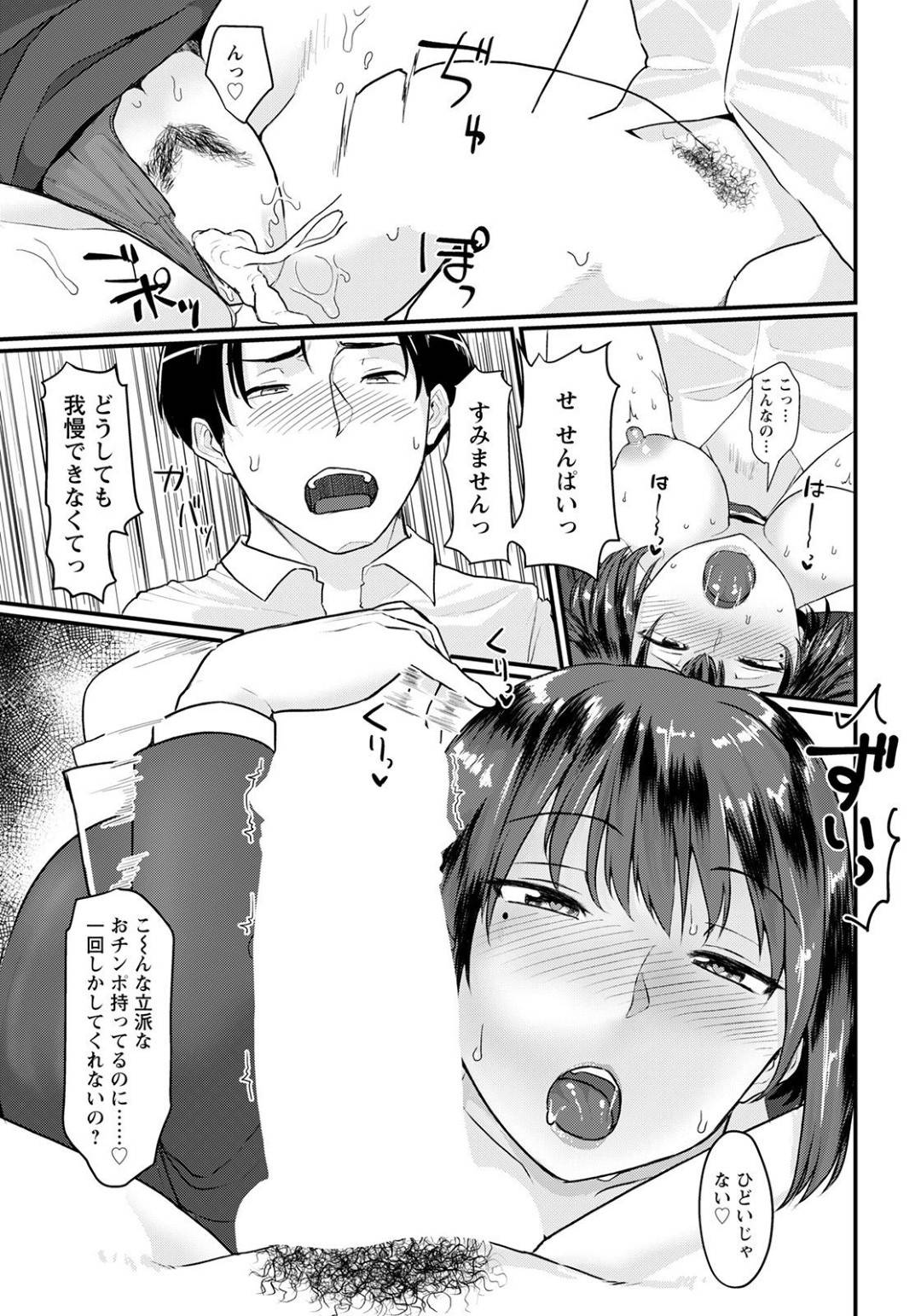 【エロ漫画】後輩の家へと誘いこんだ肉食な淫乱OLお姉さん…発情して酔った勢いで彼を食おうとする彼女だったが、予想以上の巨根でガン突きされて逆に食われてしまう！【敗北:誤算~肉食系先輩OLの場合~】