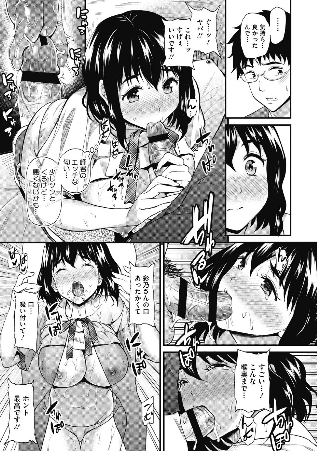 【エロ漫画】ひょんな事がきっかけで男友達と野外でエッチな雰囲気となった巨乳ムチムチJD…積極的に求めてくる彼女を拒むことのできない彼はされるがままにディープキスされたり、フェラされたりし、バックで中出しセックスまでしてしまう！【キチロク:全力サイン！】