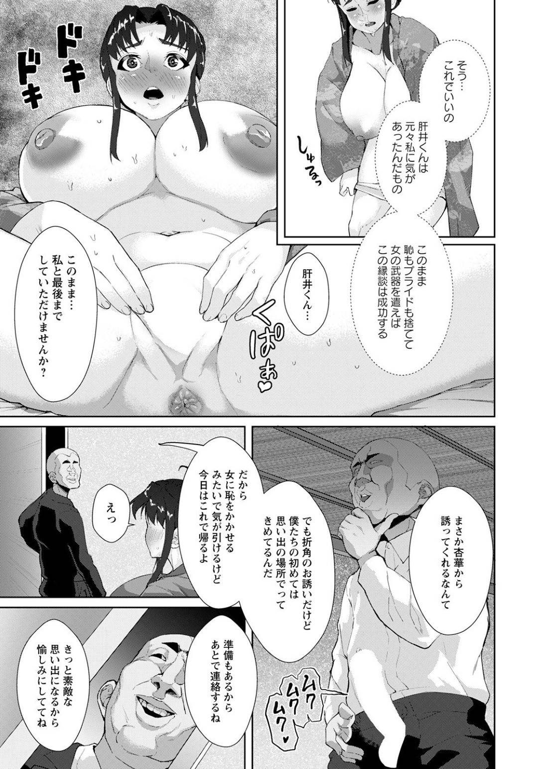 【エロ漫画】嫌いな同級生と許嫁となり結婚することになった巨乳JK…強引にキスされた彼女は逃れることはできず、フェラさせられたり、中出しセックスする羽目になってしまう。【性竜:許嫁は嫌いな同級生】