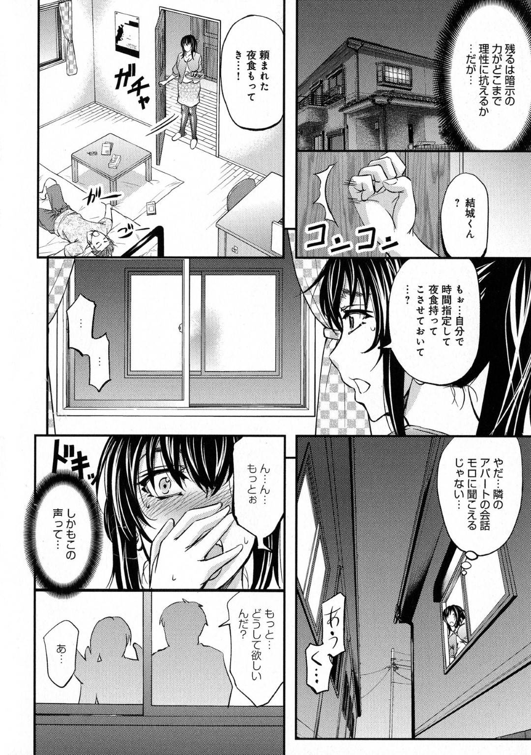 【エロ漫画】義理の息子に催眠をかけられて恥辱プレイを受けるようになったムチムチ義母…従順にさせられた彼女は旦那がいない時間帯に彼に犯されたり、脱糞プレイさせられたりとやりたい放題される！【菊一もんじ:催眠淫語トラップ】