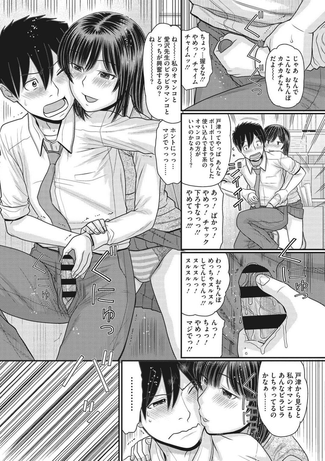 【エロ漫画】時間停止スイッチを悪用してエッチなことをするようになった巨乳JK…スイッチを使って主人公の事をからかう彼女だったが、しびれを切らした彼に押し倒されて中出しセックスへと発展する！【田中エキス:トキトメキ 第4話】