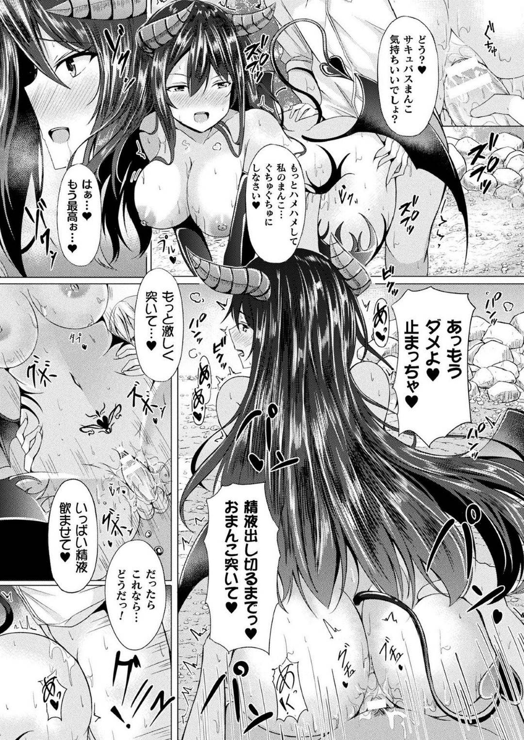 【エロ漫画】エロ本を捨てようとした少年の目の前に突如出現した付喪神のお姉さん…エロ本に宿っていた彼女は捨てられまいと彼にフェラやパイズリ、中出しセックスなどエッチなご奉仕をする！【トリスタ:お願い!付喪神さま!】