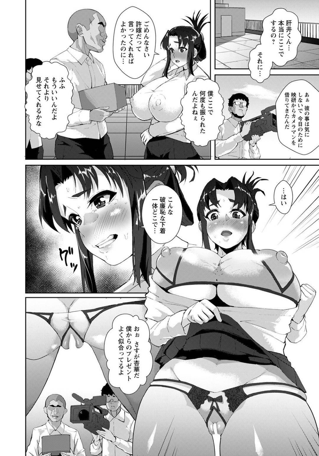 【エロ漫画】嫌いな同級生と許嫁となり結婚することになった巨乳JK…強引にキスされた彼女は逃れることはできず、フェラさせられたり、中出しセックスする羽目になってしまう。【性竜:許嫁は嫌いな同級生】