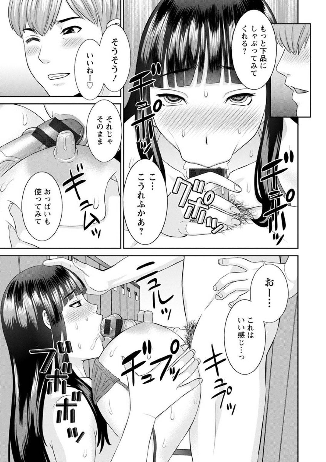 【エロ漫画】男性教師とマイクロビキニ姿で不倫セックスするムチムチ巨乳妻…愛撫されてすっかりその気になった彼女はパイズリやフェラなどご奉仕をし、バックで生挿入不倫セックスする！【かわもりみさき:快感人妻学園 第5話】