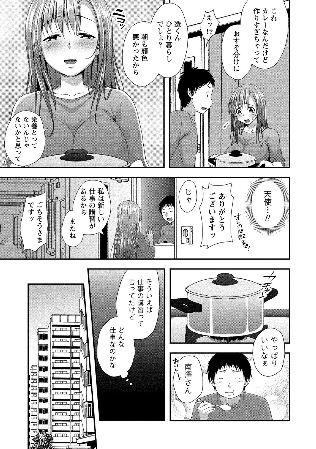 【エロ漫画】近所に住む青年にソープで働いている事がバレてしまったムチムチ人妻…店に現れた彼に彼女は筆おろししようとディープキスした後、騎乗位で挿入して童貞卒業セックスする。【一夢:奥様は新人風俗嬢】