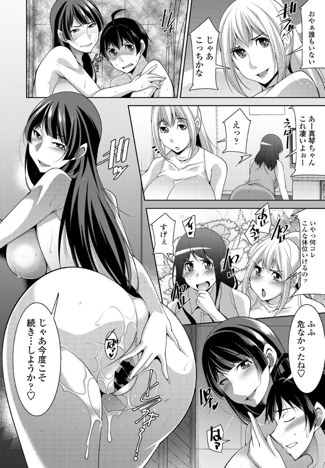 【エロ漫画】友人の弟に欲情した淫乱巨乳お姉さん…彼の事を襲った彼女は彼とクローゼットに入ってはこっそりと乳首責めや手マンをさせた後、立ちバックで中出しセックスまでさせる！【zen9:密室】