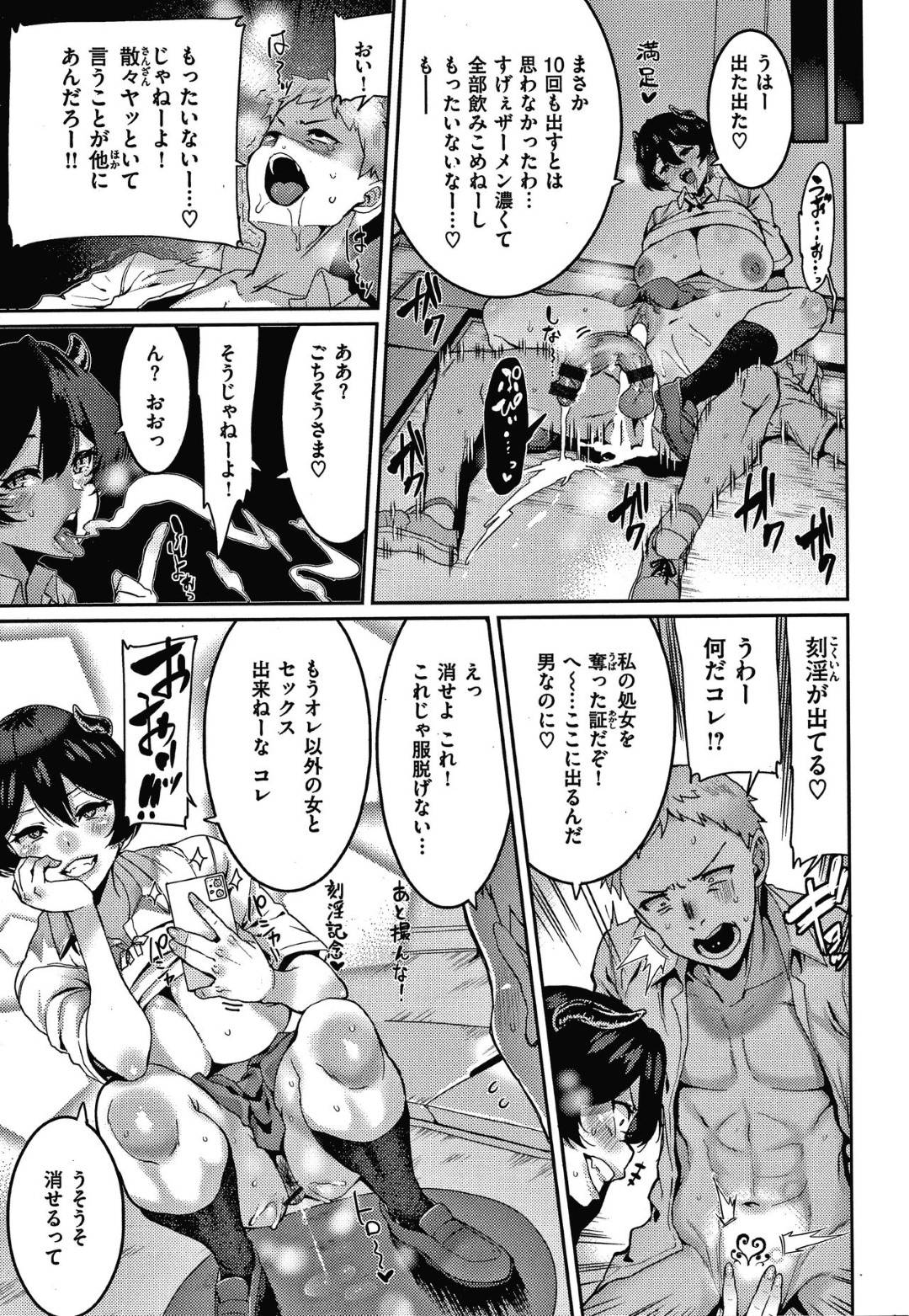 【エロ漫画】幼馴染にサキュバスであることをカミングアウトしたムチムチJK…状況を飲めない彼に彼女は、我慢できずに正体を表して手コキで強制射精させたり、騎乗位で中出しを求めたりする！【変熊:お前に請求する！】