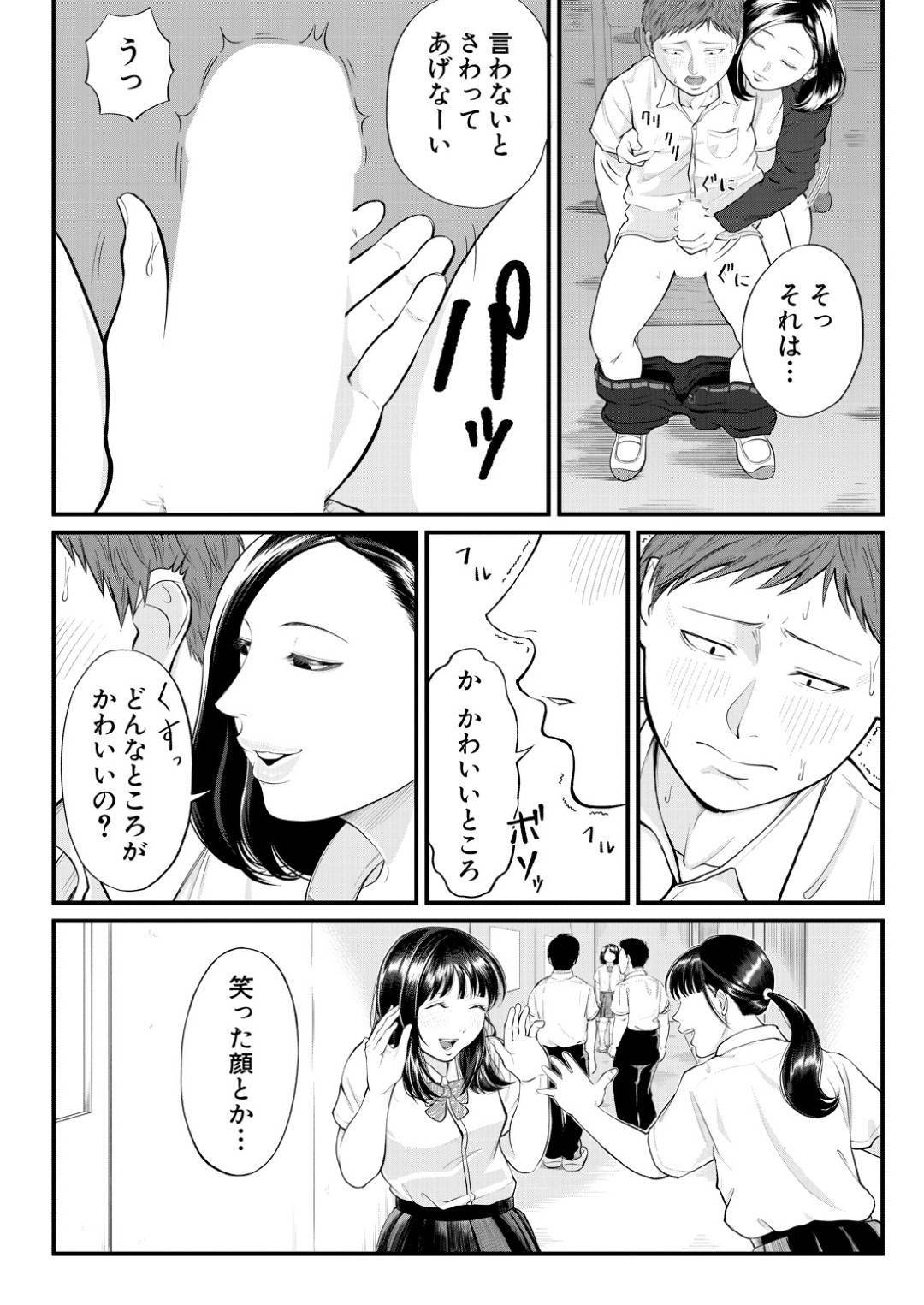 【エロ漫画】放課後の教室で男子生徒がオナニーしている目撃してしまった女教師…彼女はオナニーする彼に興味深々で強引に手コキしたりフェラしたりとエッチな事をする！【汐乃コウ:溺惑の香り】