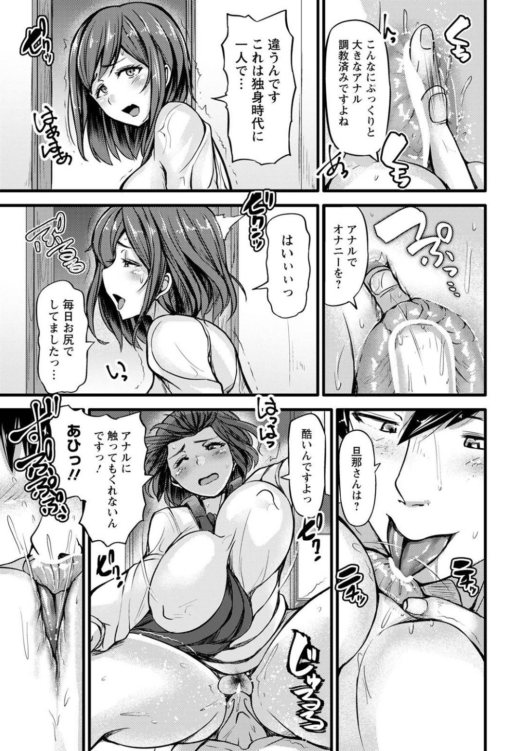 【エロ漫画】欲求不満なあまり勢いで同僚の男と終業後の保育園でエッチなことをしてしまう淫乱ムチムチ保母さん…彼女は彼にされるがままにクンニやアナル責めを受けた後、バックからアナルファックしまくる！【ヨッタン:保母さんはアナルがお好き】