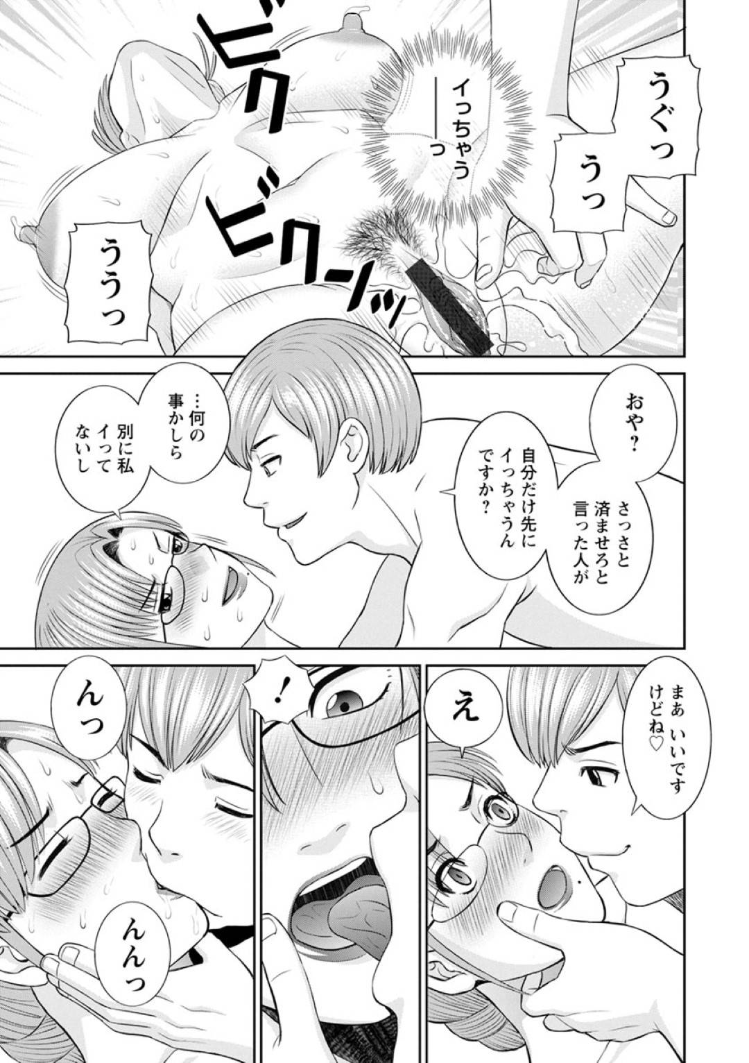 【エロ漫画】理事長主催の乱交パーティーに参加する事となった人妻教師…断りきれない彼女はされるがままに主人公に乳首責めや手マンなどを受けて正常位で生挿入セックスする！【かわもりみさき:快感人妻学園 第3話】