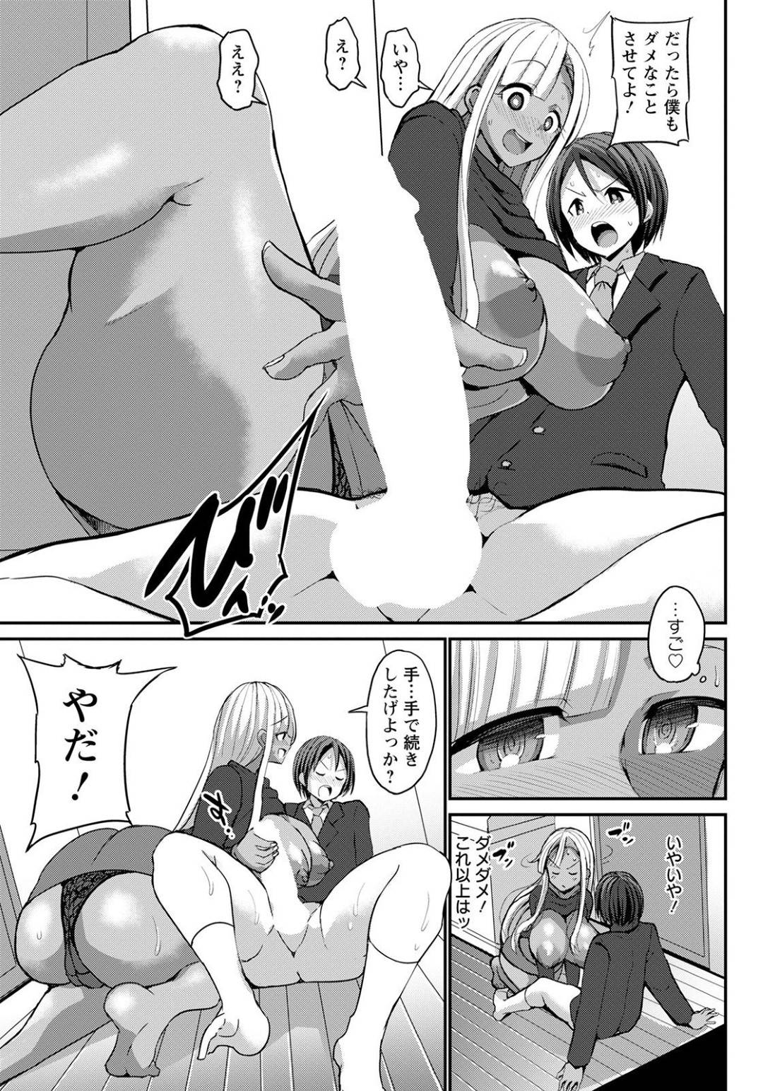 【エロ漫画】実の息子に我慢できなくなってしまったムチムチギャルママ…強引に彼のチンポをしゃぶりついた彼女は止めることはできず、中出し近親相姦までしてしまう！【ぶーちゃん:黒ギャルママは溺愛する息子とSEXしたい！】