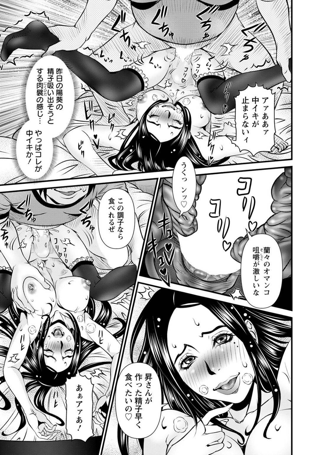 【エロ漫画】主人公にオナニーをしているところを見られてしまったムチムチな義母…彼に欲情されて襲われてしまった彼女はされるがままにローターで責められた挙げ句、正常位でハメられてしまい不倫セックスへと発展する！【笑花偽:義母にムカついて!】