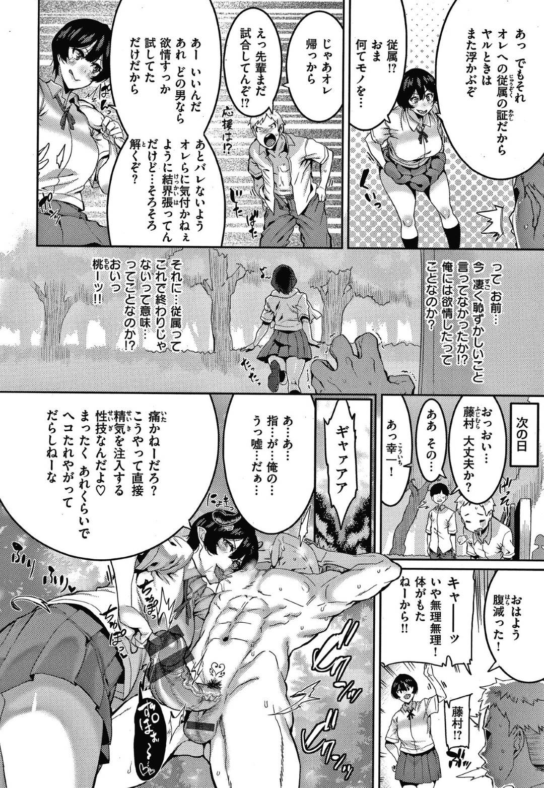 【エロ漫画】幼馴染にサキュバスであることをカミングアウトしたムチムチJK…状況を飲めない彼に彼女は、我慢できずに正体を表して手コキで強制射精させたり、騎乗位で中出しを求めたりする！【変熊:お前に請求する！】