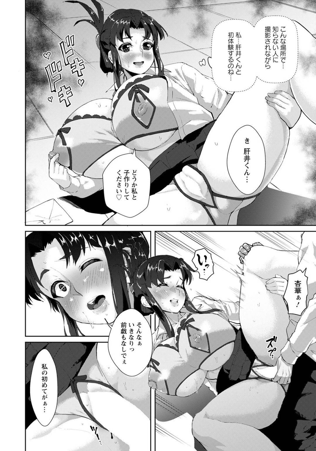 【エロ漫画】嫌いな同級生と許嫁となり結婚することになった巨乳JK…強引にキスされた彼女は逃れることはできず、フェラさせられたり、中出しセックスする羽目になってしまう。【性竜:許嫁は嫌いな同級生】