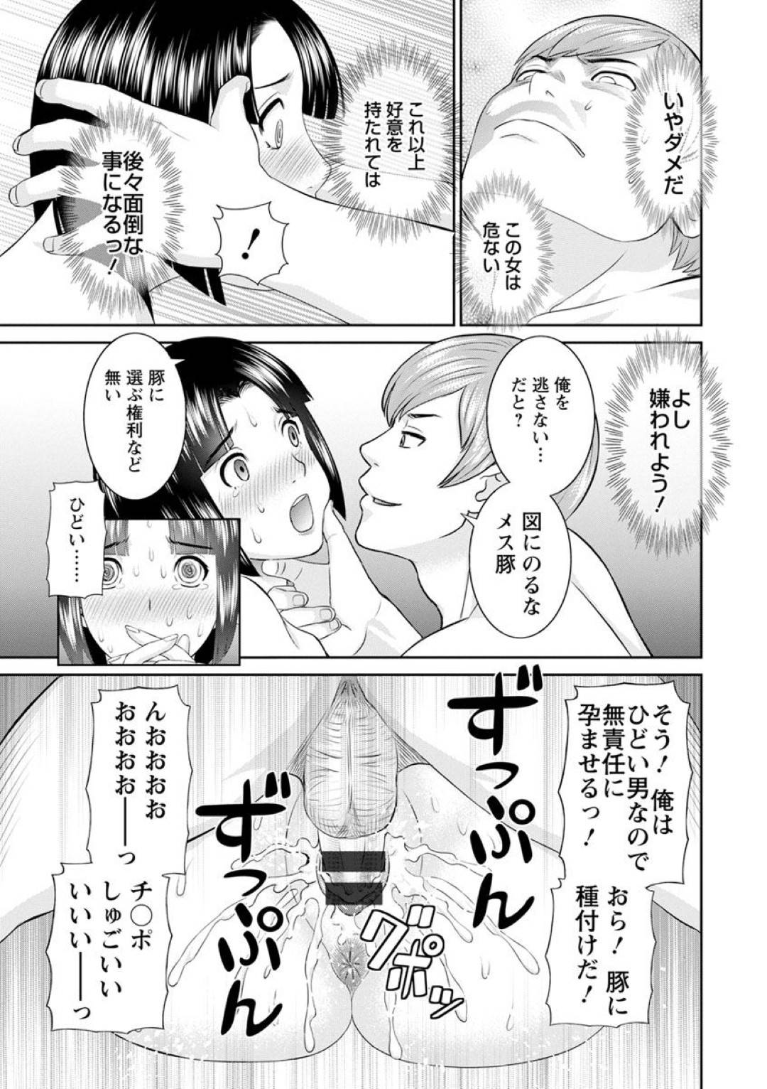 【エロ漫画】オナニーしているところを主人公に見られてしまったムチムチ人妻…その事がきっかけで彼とセックスする展開となった彼女は、フェラで彼を口内射精させた後、騎乗位で生挿入の中出しセックス！【かわもりみさき:快感人妻学園 第3話】