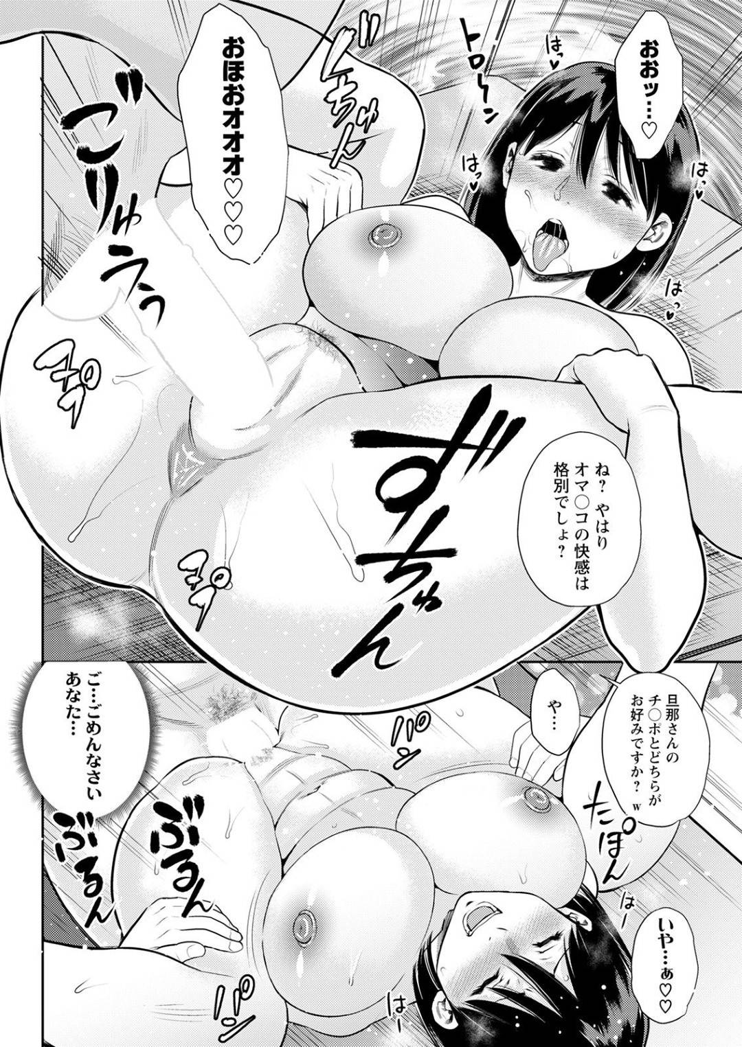 【エロ漫画】友人の誘いで整体へと通うことになったムチムチ人妻…男に施術を受ける彼女だったが、エッチなツボを押されて身動きできないなってしまい、手マンや乳首責めで何度もイカされた上、チンポをハメられてヨガりまくる！【ザキザラキ:整体通いは主婦の嗜み】