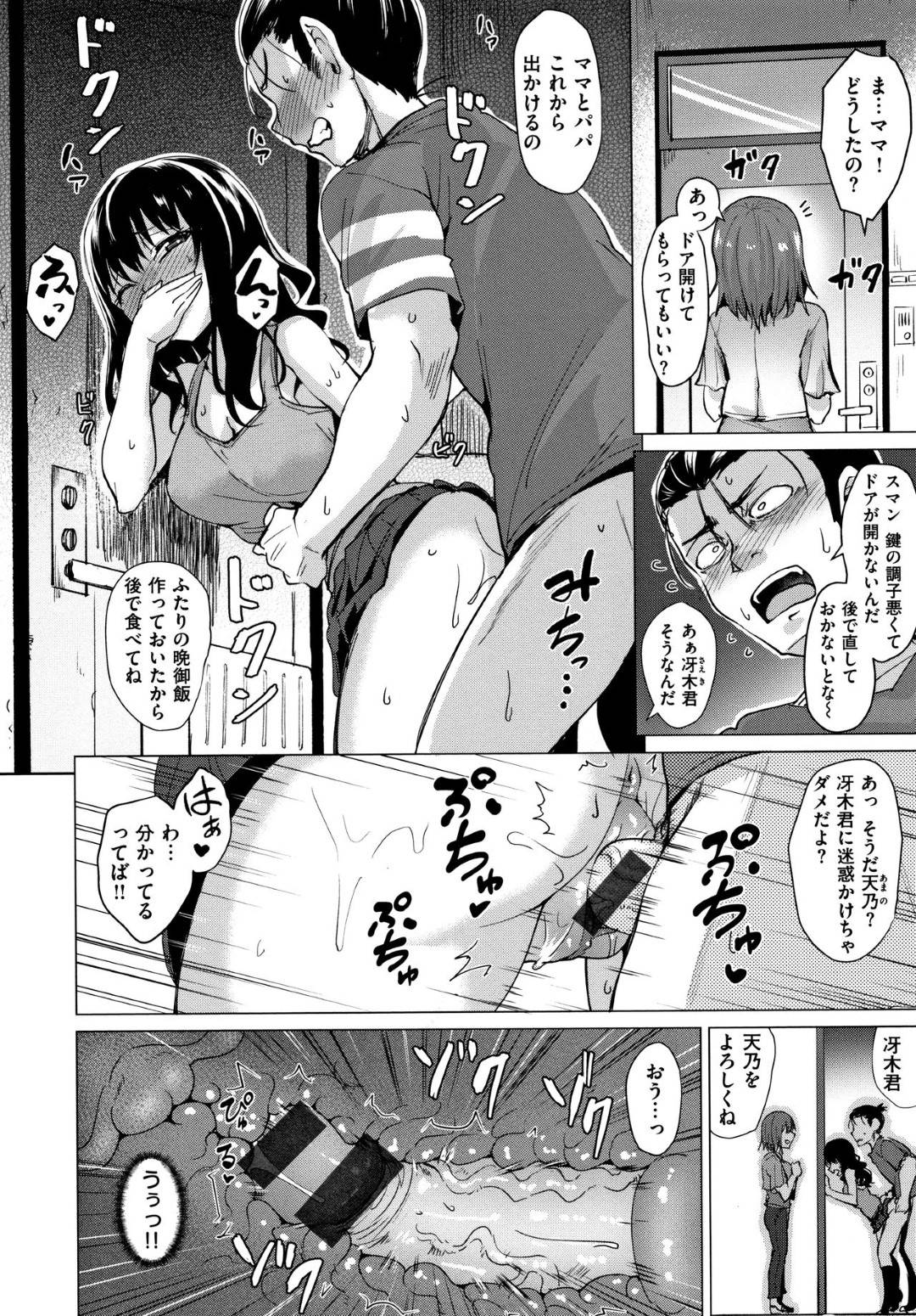 【エロ漫画】隣に住む漫画家の男と知り合いとなった清楚系JK娘…彼にふとした事で欲情した彼女は彼に強引にディープキスし、手コキした後に正常位やバックなどの体位で生挿入セックスまで受け入れる！【こっぺ:君を描く】