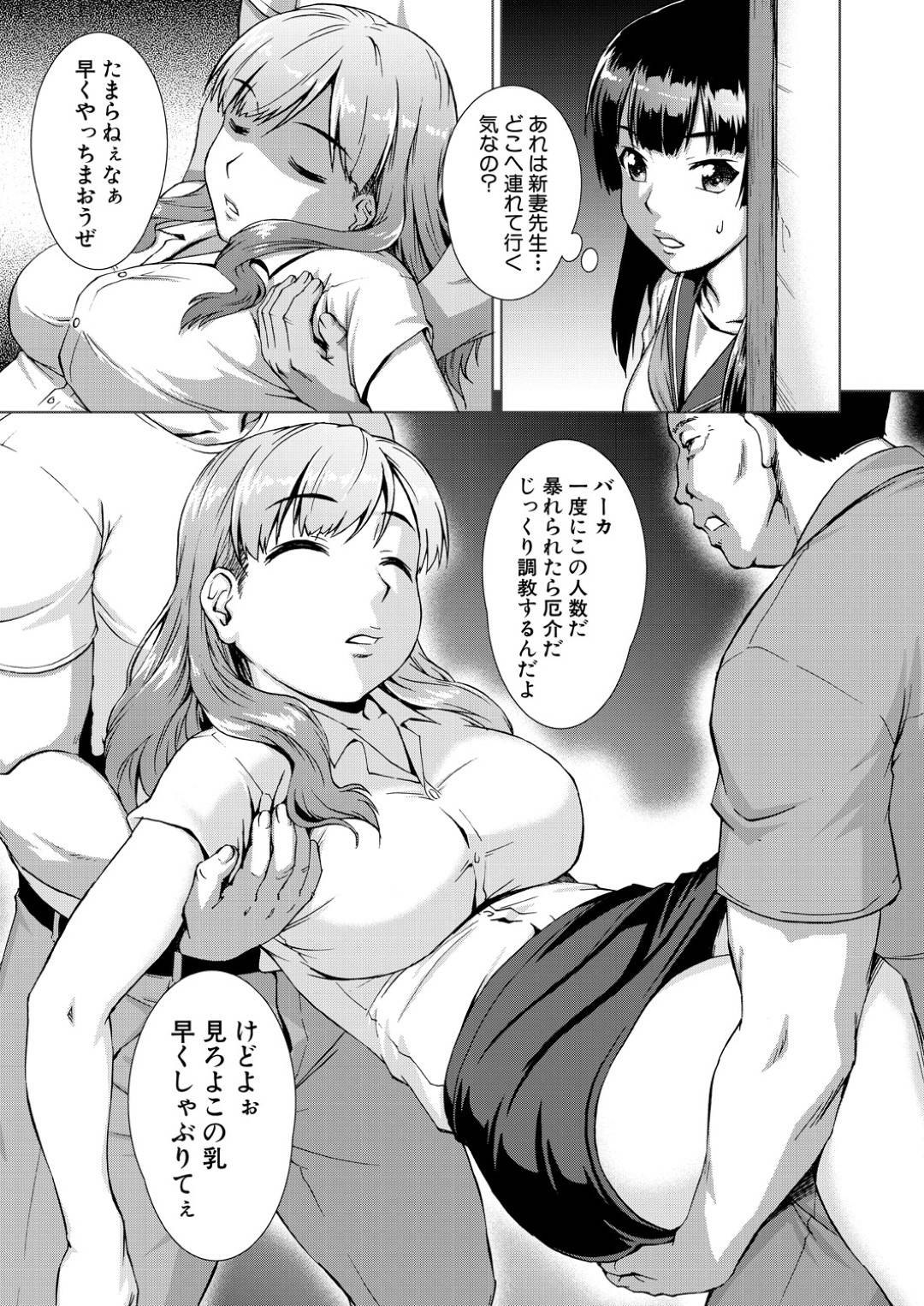 【エロ漫画】夏合宿に向かう途中、事故に遭ってしまい謎の村へとたどり着いた女教師と生徒達…村人に拉致監禁されてしまった女教師は大勢の男達に囲まれて輪姦陵辱を受ける！【しのぎ鋭介:虜囚の村 第1話】