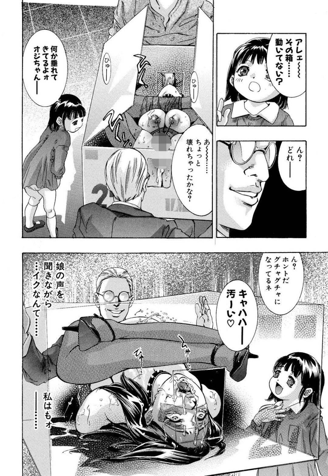 【エロ漫画】男たちにサークルでハード陵辱を受け続けるひとみ…男たちの調教でおかしくなり始めた彼女は脱糞してイキまくったり、異様な巨根の男に犯されてアヘ顔で絶頂する！【鬼窪浩久:生贄夫人 第35話 新しいペット】