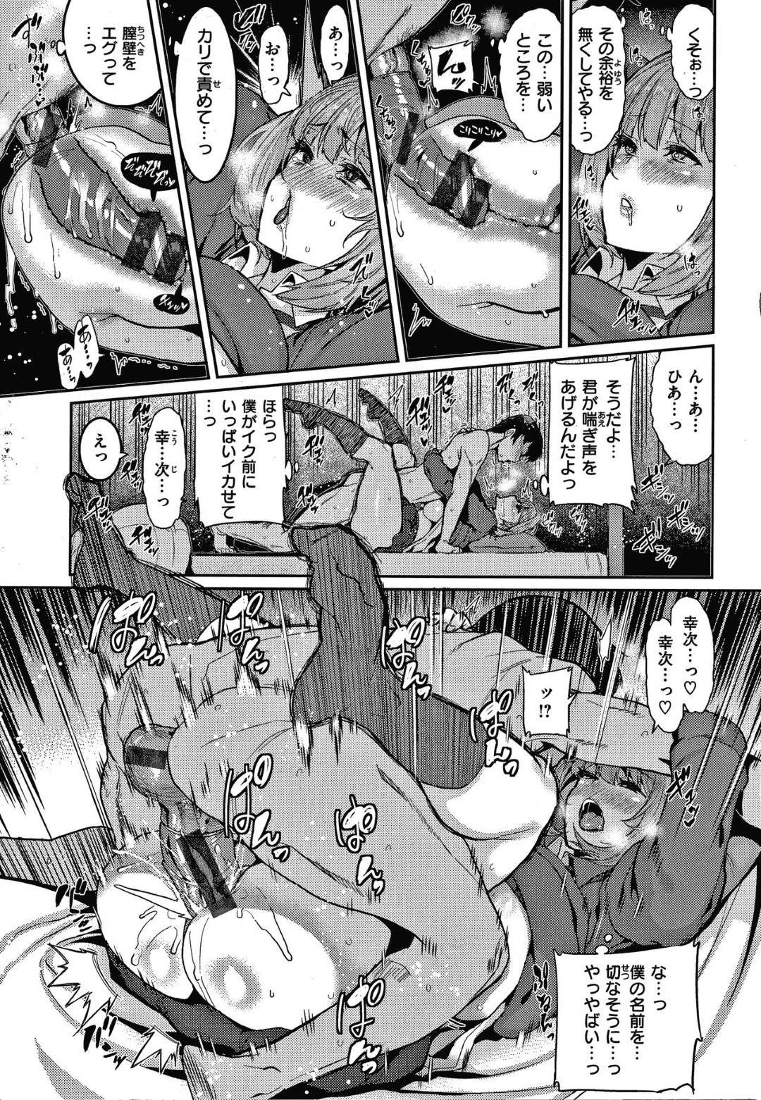 【エロ漫画】同級生の男子にオナニーを手伝わせる淫乱ムチムチJK…彼に手マンをさせていた彼女だが、次第に二人はエッチな雰囲気になっていき気づけば正常位や対面座位でセックスへと突入する！【変熊:手のひらだけでは踊れない？】