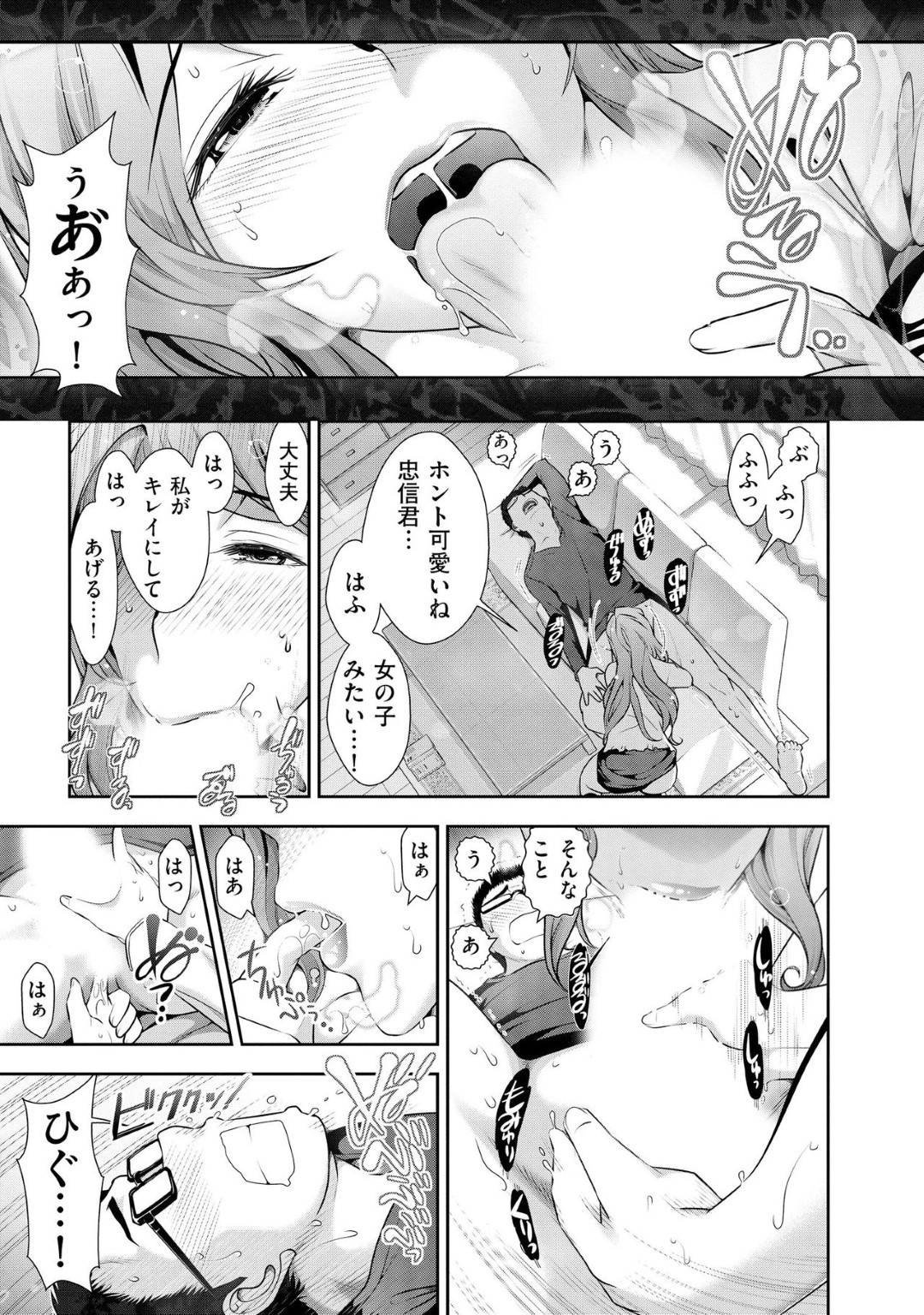 【エロ漫画】ひょんな事から主人公と不倫セックスする事となった淫乱人妻…発情状態した彼女は貪るようにディープキスし、更には騎乗位で中出しセックスまでしてしまう！【大見武士:誘惑!! もぎたて都市伝説 Temptation02】