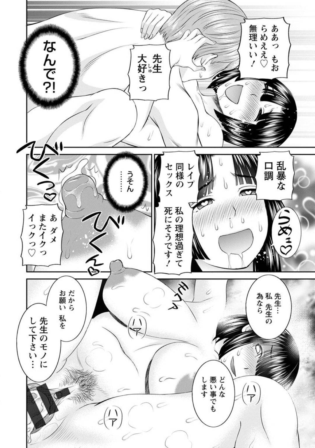 【エロ漫画】オナニーしているところを主人公に見られてしまったムチムチ人妻…その事がきっかけで彼とセックスする展開となった彼女は、フェラで彼を口内射精させた後、騎乗位で生挿入の中出しセックス！【かわもりみさき:快感人妻学園 第3話】