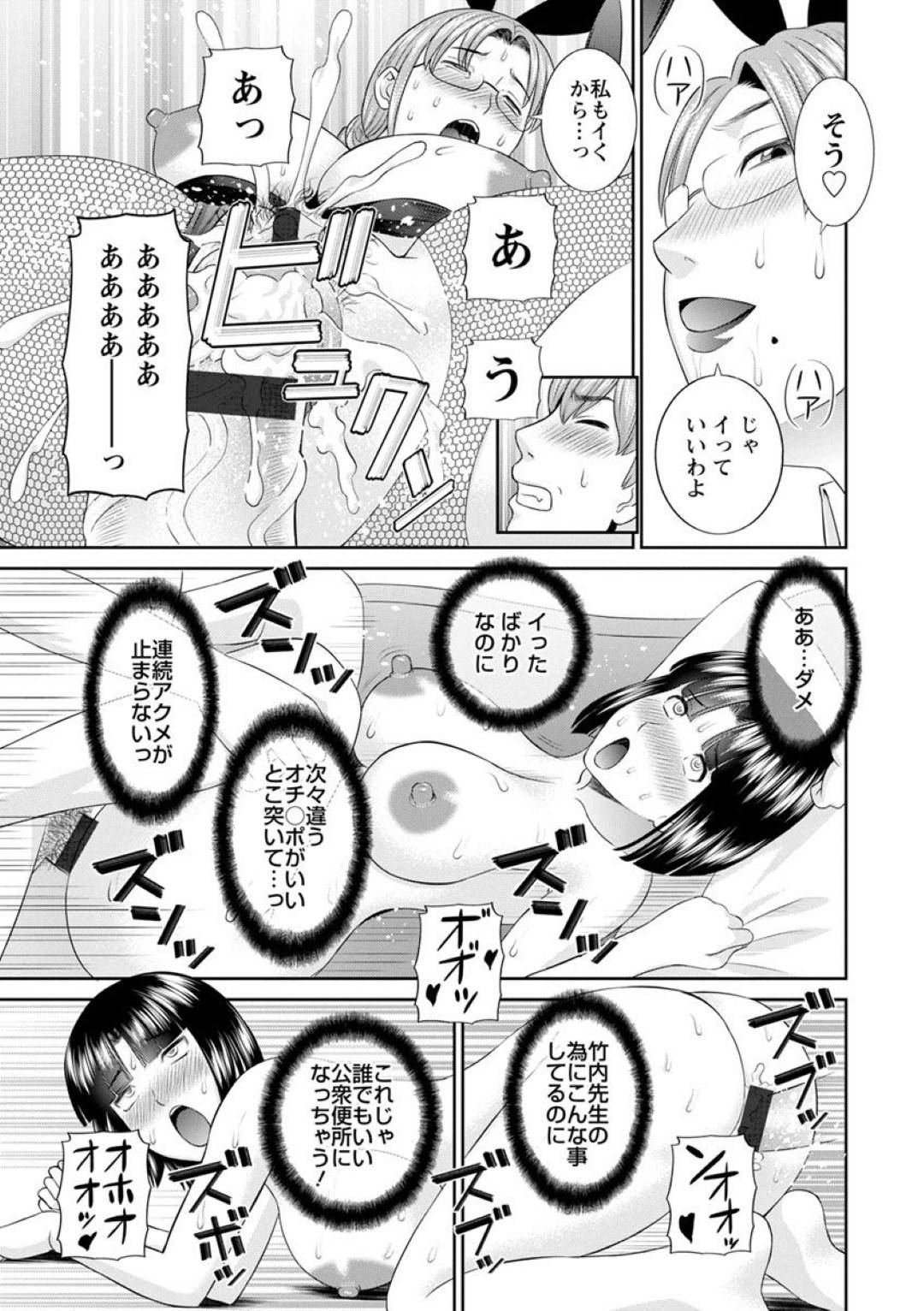 【エロ漫画】乱交パーティーに参加する事となったムチムチ淫乱人妻…彼女は初めてのことに戸惑いながらも、フェラさせられながらバックでハメられる串刺し3Pでヨガりまくる！【かわもりみさき:快感人妻学園 第7話】