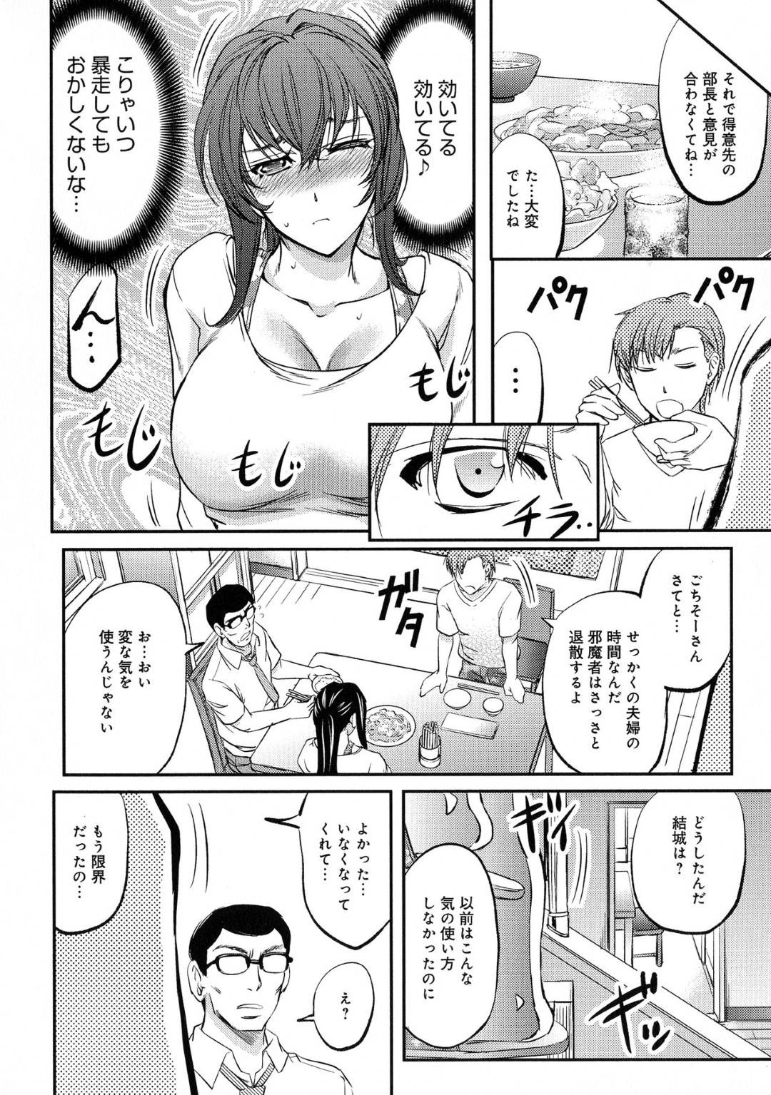 【エロ漫画】義理の息子に催眠をかけられて恥辱プレイを受けるようになったムチムチ義母…従順にさせられた彼女は旦那がいない時間帯に彼に犯されたり、脱糞プレイさせられたりとやりたい放題される！【菊一もんじ:催眠淫語トラップ】