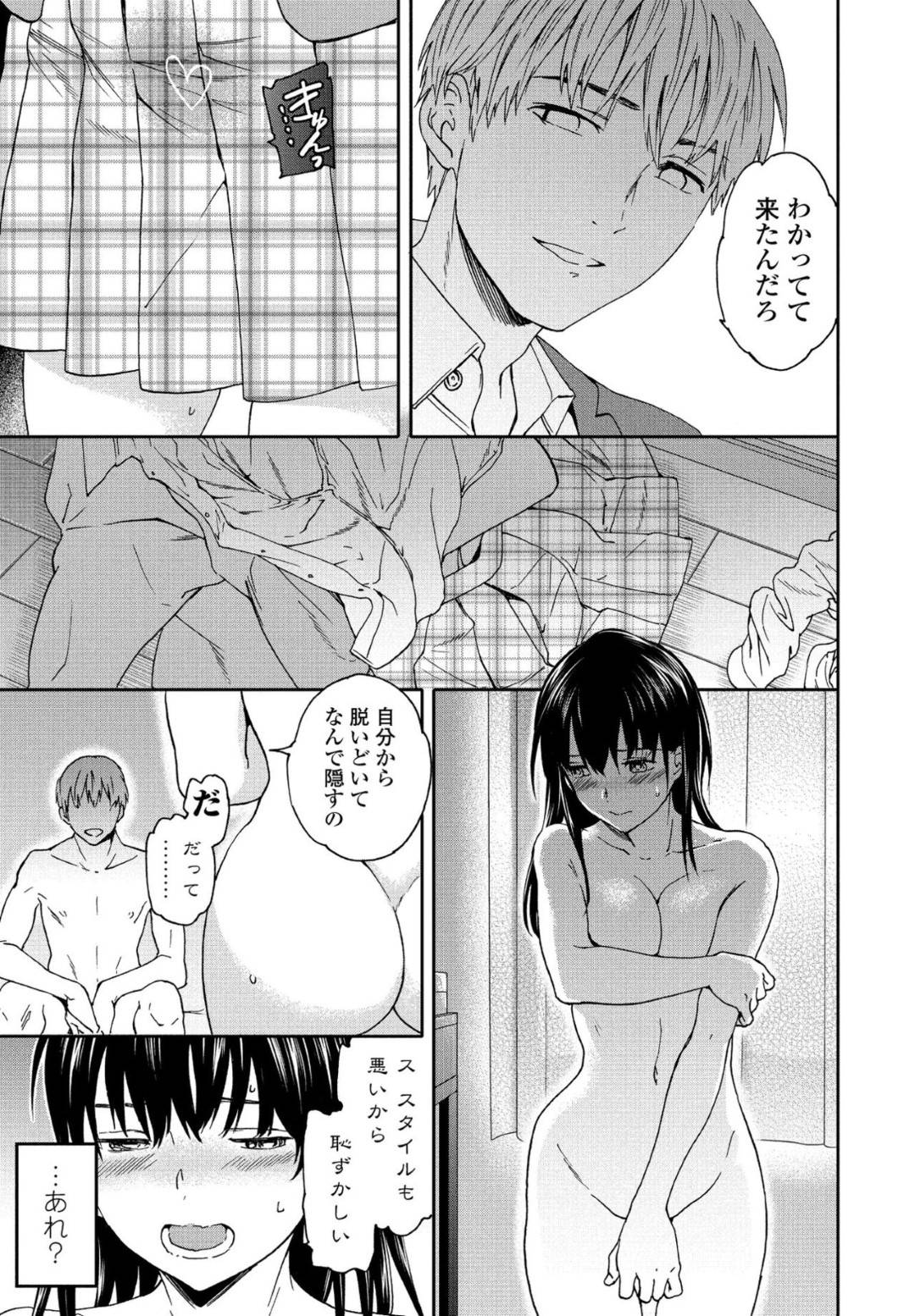 【エロ漫画】友人から紹介された年上の男にエッチな事を迫られる巨乳処女JK…彼女は彼にされるがままに愛撫を受け、正常位や立ちバック、騎乗位などの体位で生挿入中出しセックスしてしまう！【Cuvie:broken】