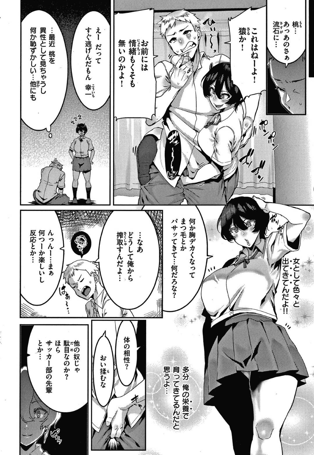 【エロ漫画】幼馴染にサキュバスであることをカミングアウトしたムチムチJK…状況を飲めない彼に彼女は、我慢できずに正体を表して手コキで強制射精させたり、騎乗位で中出しを求めたりする！【変熊:お前に請求する！】