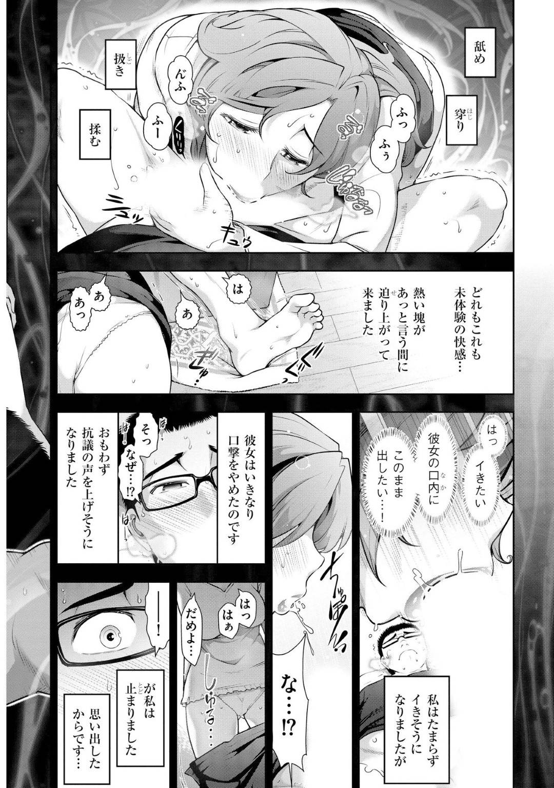 【エロ漫画】ひょんな事から主人公と不倫セックスする事となった淫乱人妻…発情状態した彼女は貪るようにディープキスし、更には騎乗位で中出しセックスまでしてしまう！【大見武士:誘惑!! もぎたて都市伝説 Temptation02】