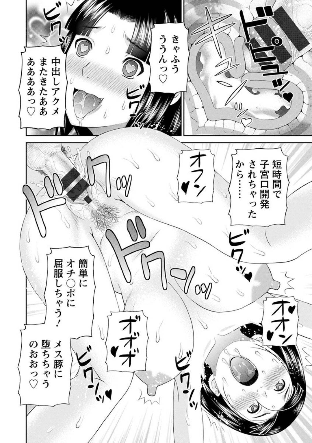 【エロ漫画】乱交パーティーに参加する事となったムチムチ淫乱人妻…彼女は初めてのことに戸惑いながらも、フェラさせられながらバックでハメられる串刺し3Pでヨガりまくる！【かわもりみさき:快感人妻学園 第7話】