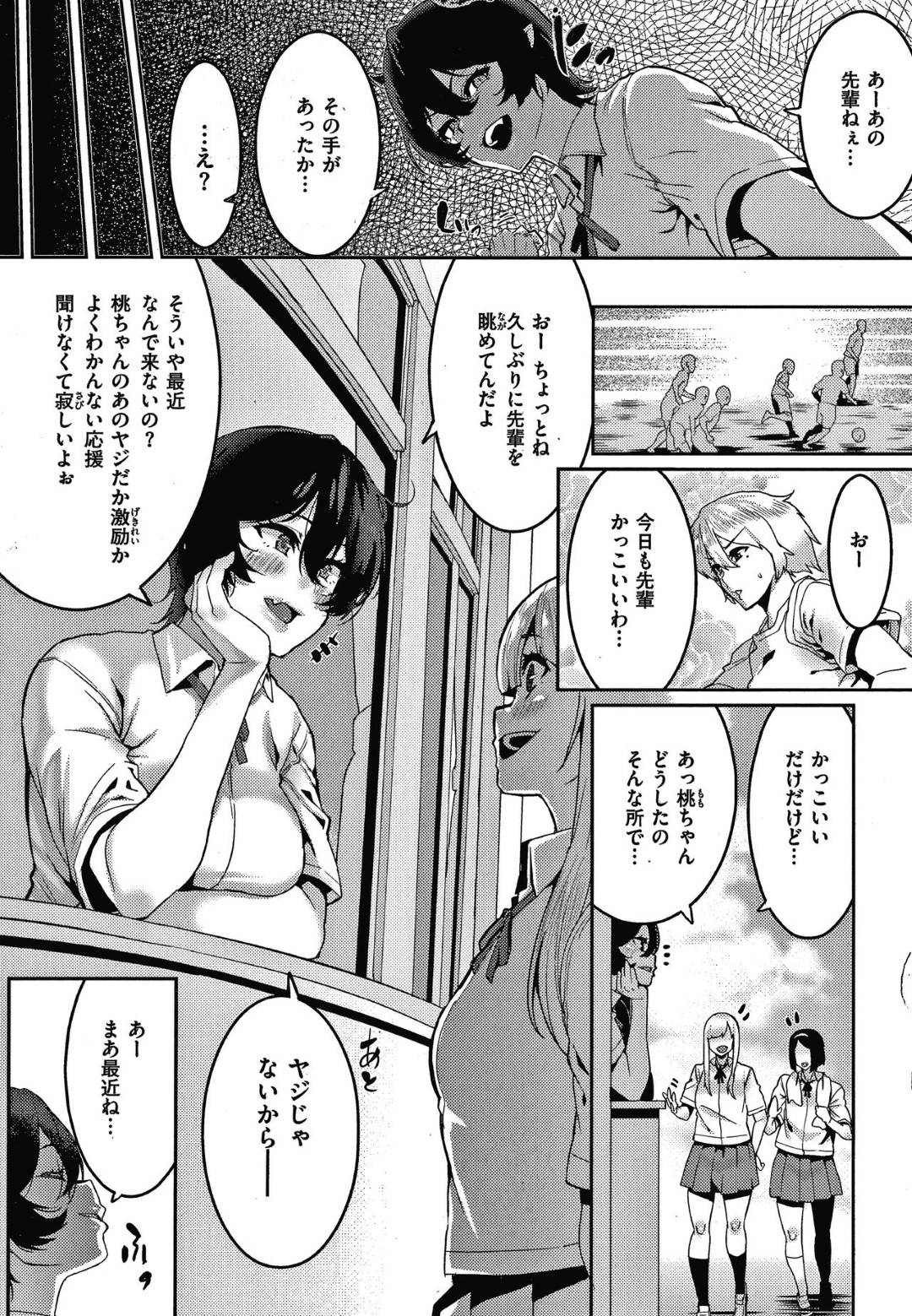 【エロ漫画】幼馴染にサキュバスであることをカミングアウトしたムチムチJK…状況を飲めない彼に彼女は、我慢できずに正体を表して手コキで強制射精させたり、騎乗位で中出しを求めたりする！【変熊:お前に請求する！】