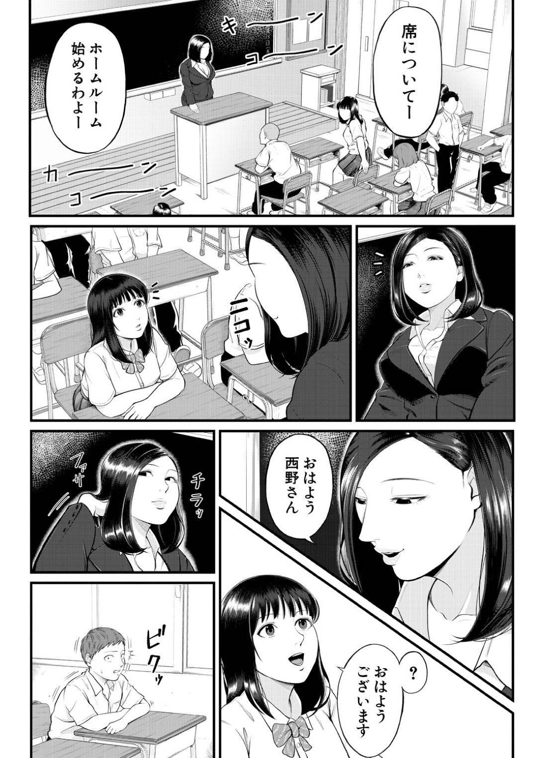 【エロ漫画】放課後の教室で男子生徒がオナニーしている目撃してしまった女教師…彼女はオナニーする彼に興味深々で強引に手コキしたりフェラしたりとエッチな事をする！【汐乃コウ:溺惑の香り】