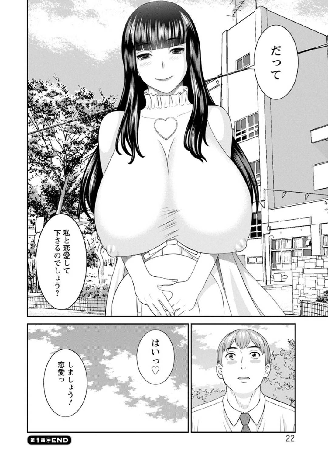 【エロ漫画】人妻学園で教師とセックスすることになったムチムチ人妻…欲求不満な彼女は彼にされるがまま手マンされてバックでちんぽをハメられてアヘ顔でヨガりまくる！【かわもりみさき:快感人妻学園 第1話】