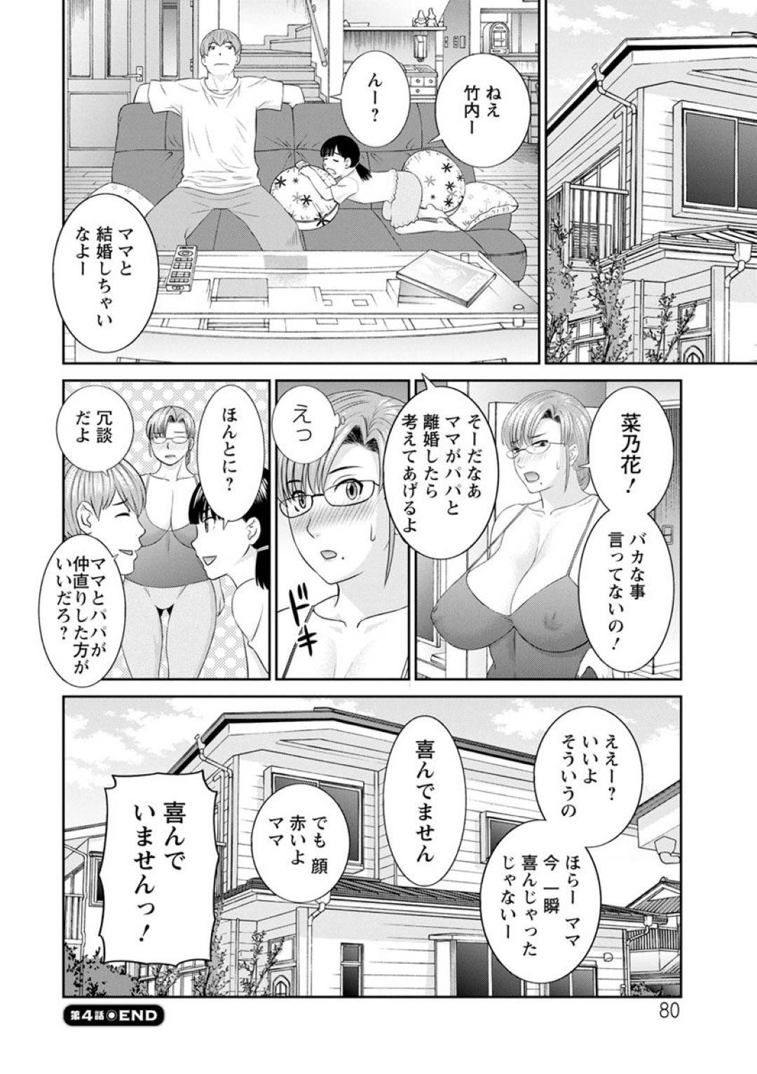 【エロ漫画】知り合いの青年と不倫セックスする巨乳人妻…彼女は娘が寝ている間に彼にフェラやパイズリをした後、対面座位や正常位で中出しセックスする！【かわもりみさき:快感人妻学園 第4話】