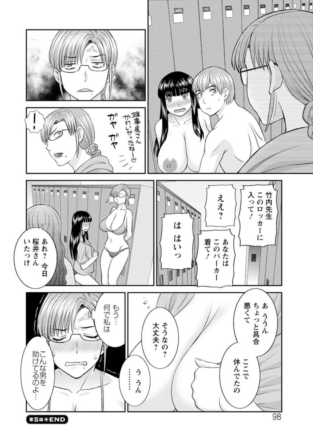 【エロ漫画】男性教師とマイクロビキニ姿で不倫セックスするムチムチ巨乳妻…愛撫されてすっかりその気になった彼女はパイズリやフェラなどご奉仕をし、バックで生挿入不倫セックスする！【かわもりみさき:快感人妻学園 第5話】