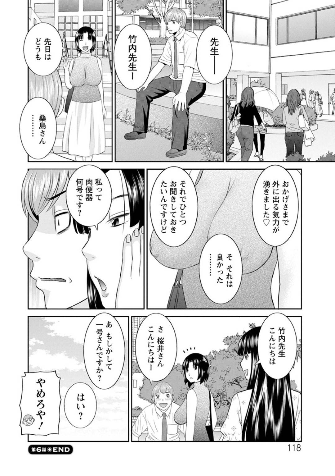 【エロ漫画】オナニーしているところを主人公に見られてしまったムチムチ人妻…その事がきっかけで彼とセックスする展開となった彼女は、フェラで彼を口内射精させた後、騎乗位で生挿入の中出しセックス！【かわもりみさき:快感人妻学園 第3話】