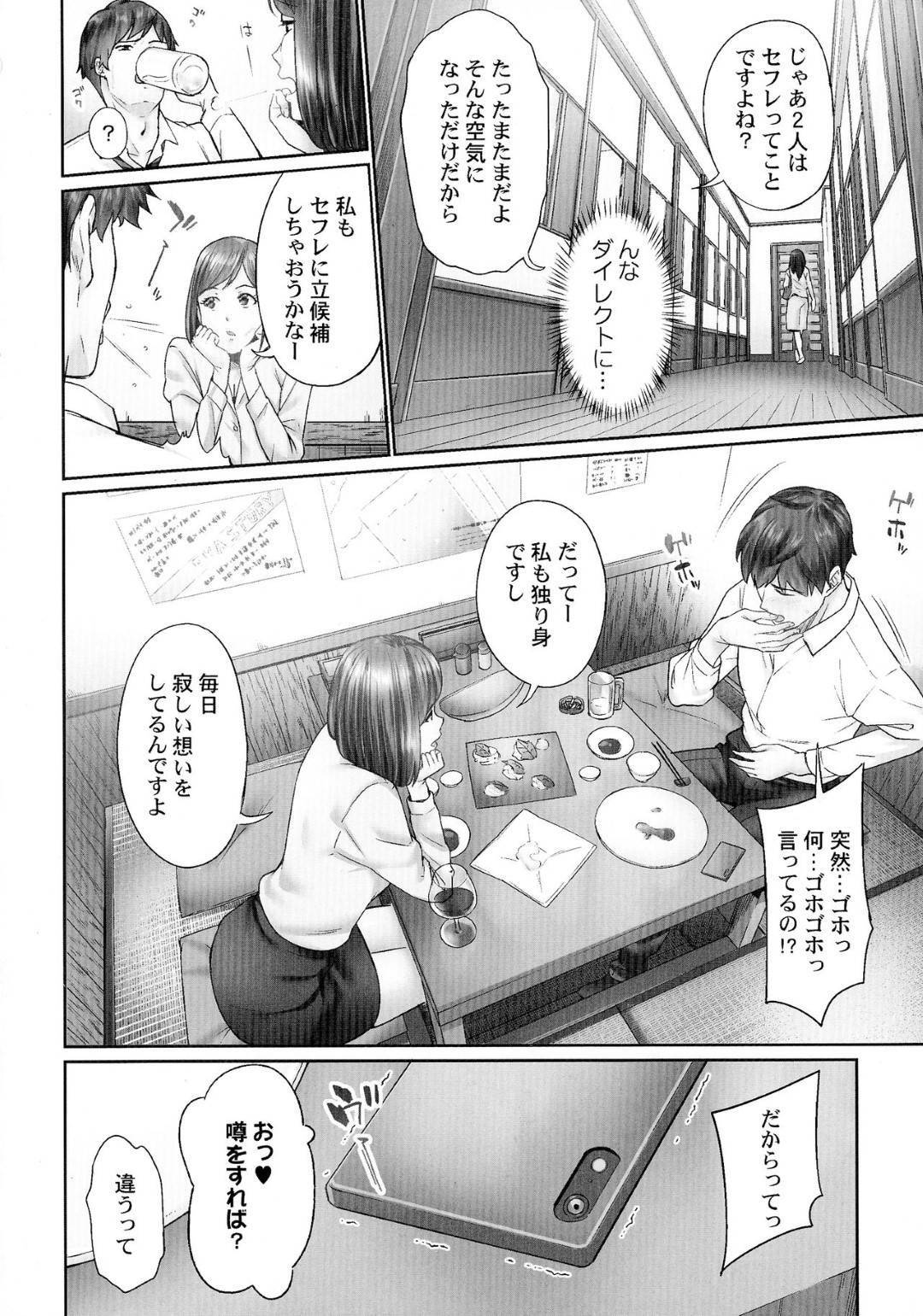 【エロ漫画】欲求不満なあまり同僚の男とセックスする妄想でオナニーする地味系OL…彼女は妄想の中で乳首責められながら正常位やバックなどの体位でガン突きされて潮吹き絶頂する！【いぶろー。:じみへんっ！！地味子がトロける溺愛性交 第3話】