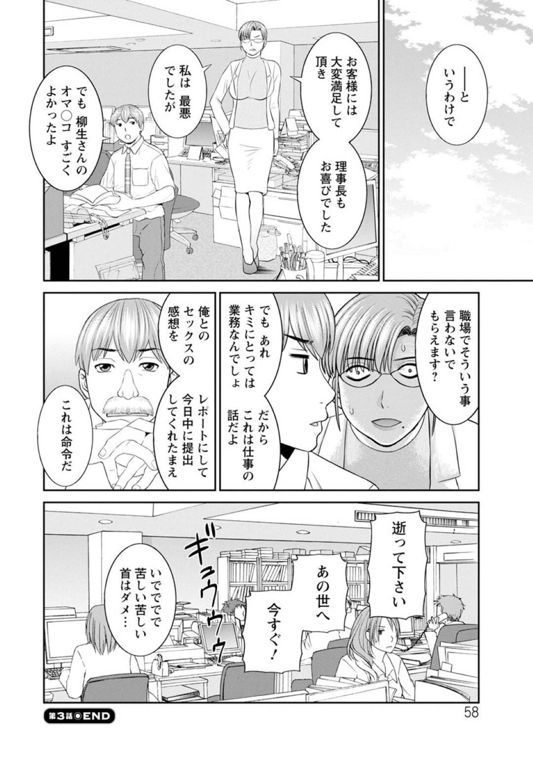 【エロ漫画】理事長主催の乱交パーティーに参加する事となった人妻教師…断りきれない彼女はされるがままに主人公に乳首責めや手マンなどを受けて正常位で生挿入セックスする！【かわもりみさき:快感人妻学園 第3話】