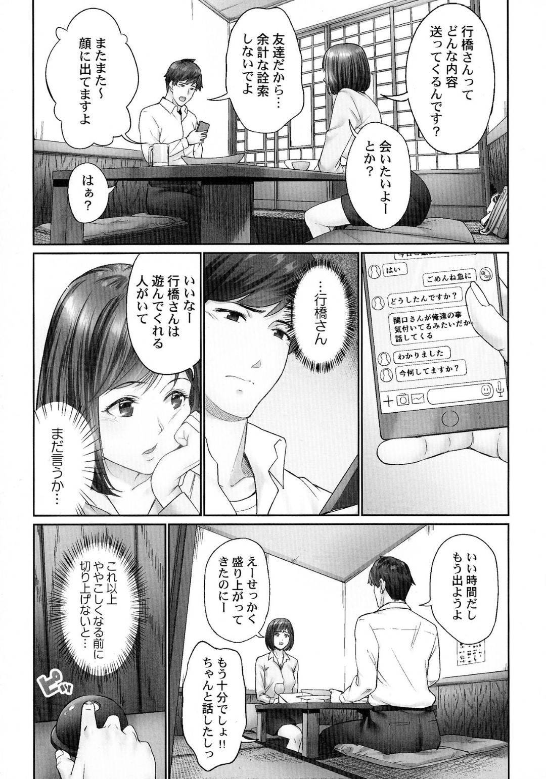 【エロ漫画】欲求不満なあまり同僚の男とセックスする妄想でオナニーする地味系OL…彼女は妄想の中で乳首責められながら正常位やバックなどの体位でガン突きされて潮吹き絶頂する！【いぶろー。:じみへんっ！！地味子がトロける溺愛性交 第3話】